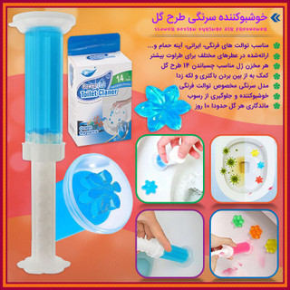 خوشبوکننده سرنگی طرح گل